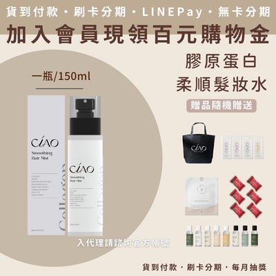 日喬恩 膠原蛋白髮品系列6