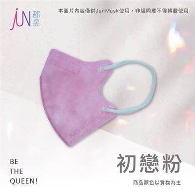 3D立體不脫妝口罩(30片/盒)14