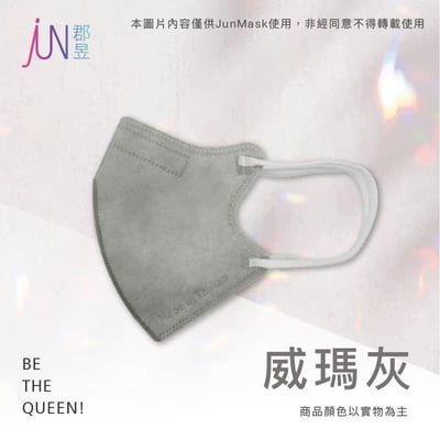 3D立體不脫妝口罩(30片/盒)5