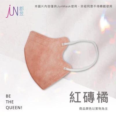 3D立體不脫妝口罩(30片/盒)10