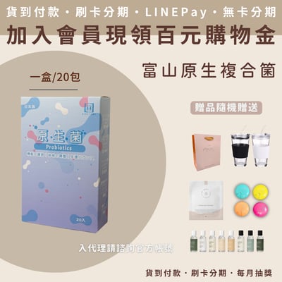 日本原生複合菌1