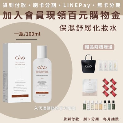 日喬恩 日喬恩全效肌保養系列3