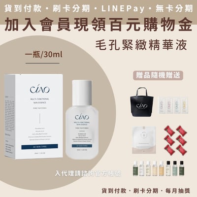 日喬恩 日喬恩全效肌保養系列5