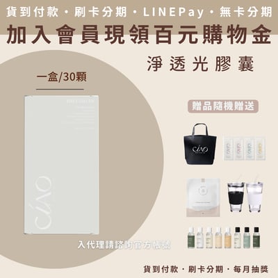 日喬恩 淨透光膠囊1