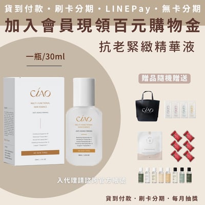 日喬恩 日喬恩全效肌保養系列8