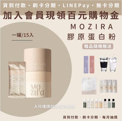 饅自然 膠原蛋白粉(200g/瓶)1