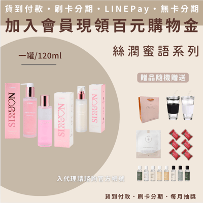 K.c winwin 絲潤蜜語系列 潔顏露 去角質 卸妝水1