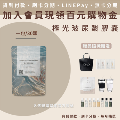 日喬恩 極光玻尿酸膠囊1