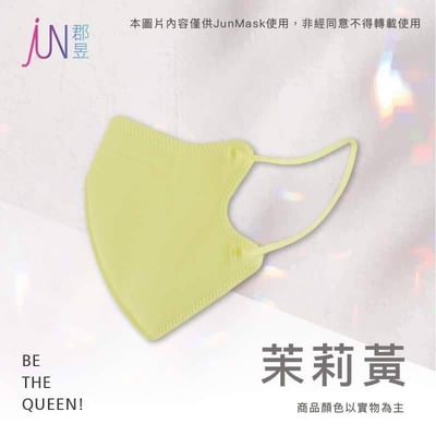 3D立體不脫妝口罩(30片/盒)19