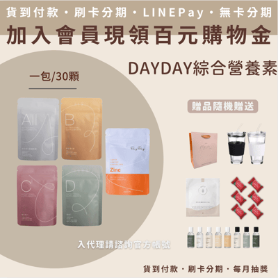 KCWINWIN DAYDAY綜合營養素1