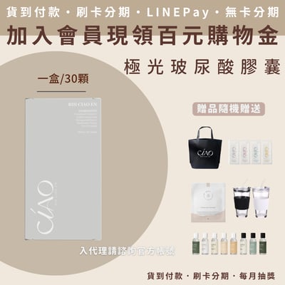 日喬恩 極光玻尿酸膠囊2