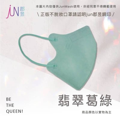 3D立體不脫妝口罩(30片/盒)21