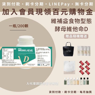 維補益食物型態酵母維他命D1