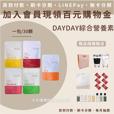 KCWINWIN DAYDAY綜合營養素1