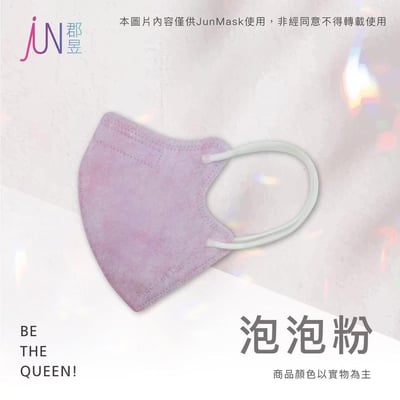 3D立體不脫妝口罩(30片/盒)9