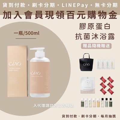 日喬恩 膠原蛋白身體系列1