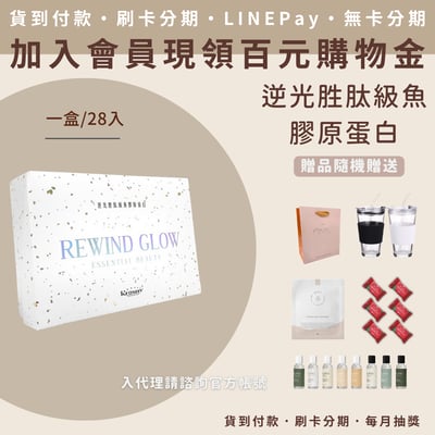 逆光胜肽級魚膠原蛋白1