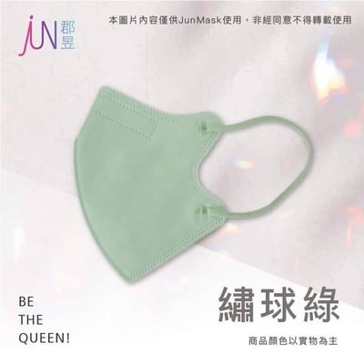 3D立體不脫妝口罩(30片/盒)20