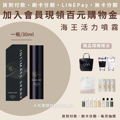 LIHEYA 熱浪情慾活力噴霧1
