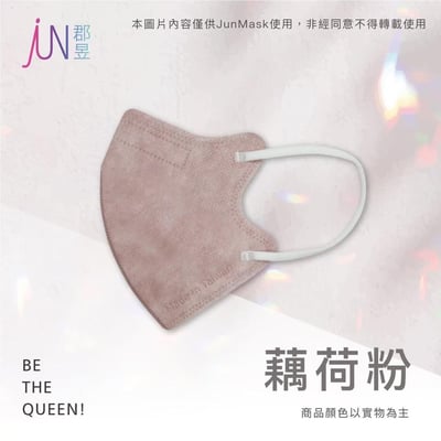 3D立體不脫妝口罩(30片/盒)11