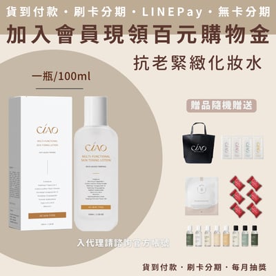 日喬恩 日喬恩全效肌保養系列4