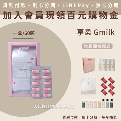 KCWINWIN 享柔 Gmilk1