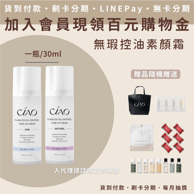 日喬恩 無瑕控油素顏霜1