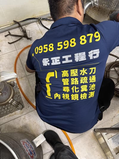 一般通管｜民族路豆漿店｜排水不通｜高雄通水管疏通推薦2