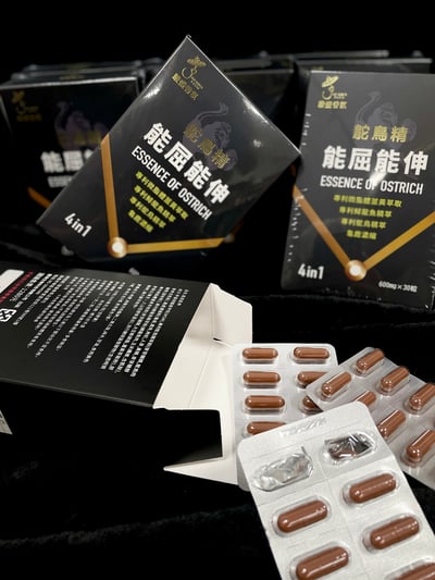 -駿盛香氛- 能屈能伸鴕鳥精4