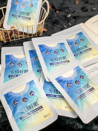 駿盛-安穩好眠（日+夜）30顆/包5