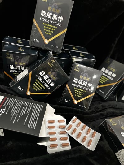 -駿盛香氛- 能屈能伸鴕鳥精1