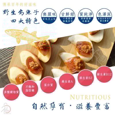 厚切一口烏魚子 75g x4包8