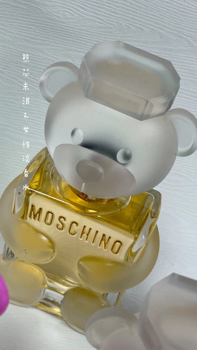 MOSCHINO TOY2 熊芯未泯 2 女性淡香精4