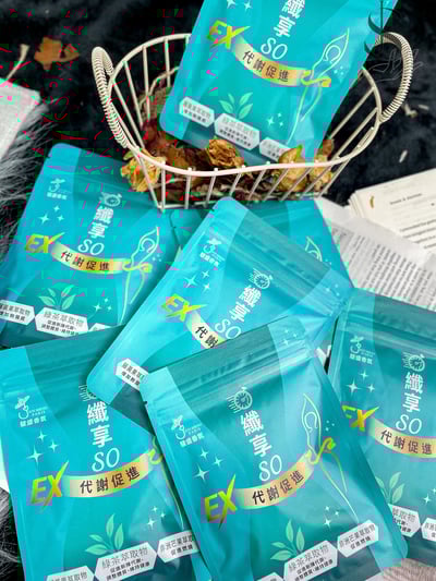 駿盛-纖享SO 30粒5