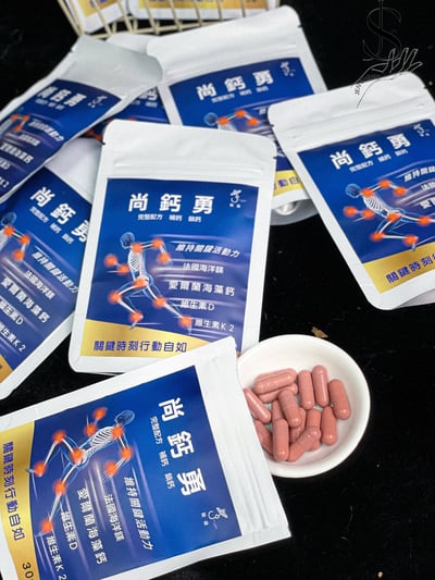 駿盛-尚鈣勇 30粒3