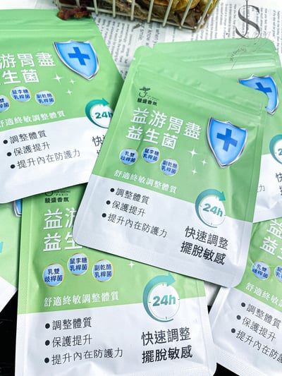 駿盛-益游胃盡 益生菌 30粒1