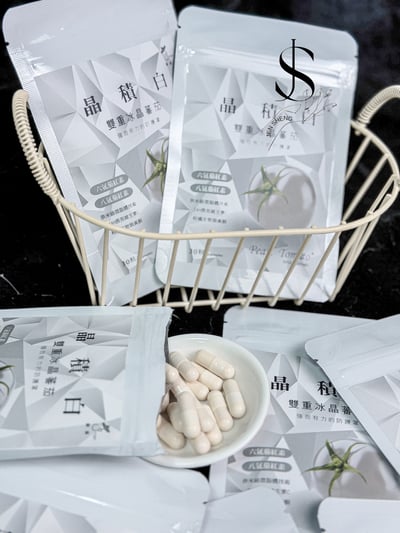 駿盛-晶積白 30粒4