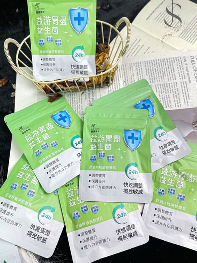 駿盛-益游胃盡 益生菌 30粒4