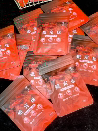 駿盛-氣色升級小幫手 鐵定猛 30粒3