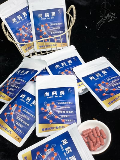 駿盛-尚鈣勇 30粒4