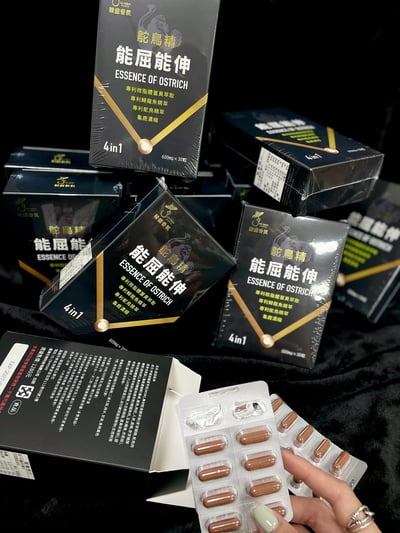 -駿盛香氛- 能屈能伸鴕鳥精2