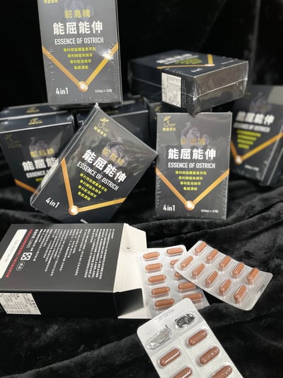 -駿盛香氛- 能屈能伸鴕鳥精3