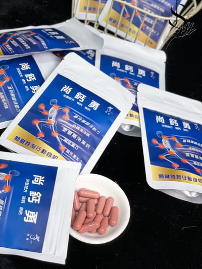 駿盛-尚鈣勇 30粒5