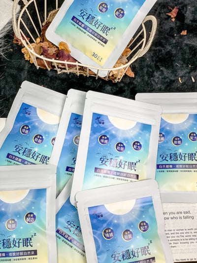 駿盛-安穩好眠（日+夜）30顆/包4