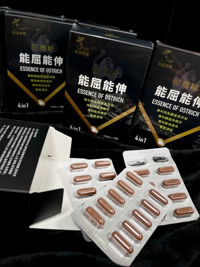 -駿盛香氛- 能屈能伸鴕鳥精5