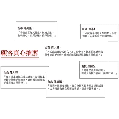 SH56 印度老山檀香2