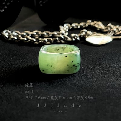 #300 301 綠蘊 港碼16 內徑17.6mm13