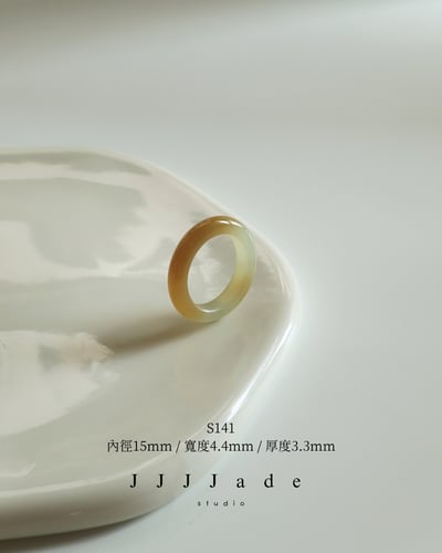 S132~141 椴染  |和田玉糖玉戒指20