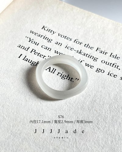 S76 77 珩 | 白玉3