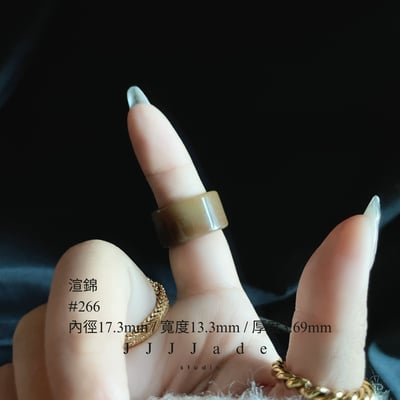 #266 渲錦 港碼15 內徑17.3mm2